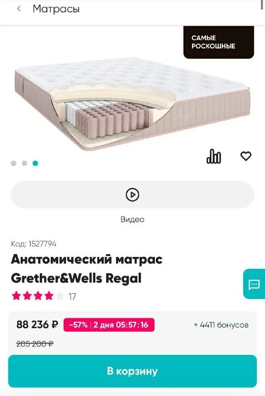 матрас аскона serta astoria 160 200. матрас grether wells regal. матрас grether wells regal отзывы. матрас grether wells regal. анатомический матрас grether&wells regal.