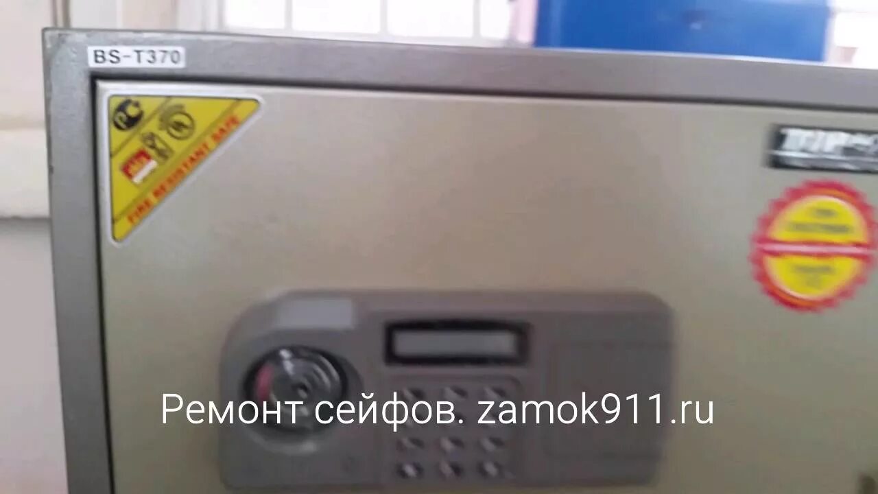 Как открыть детский сейф если забыли пароль. Сейф BS-t370 Topaz. Сейф топаз BS t610 комплектующие. Сейф топаз BS-t510. Замок для сейфа Topaz BS-t340.