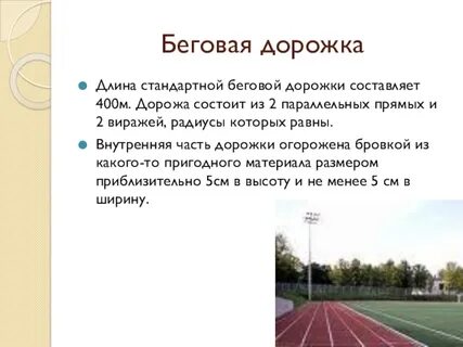 Дорожкой длинною слова