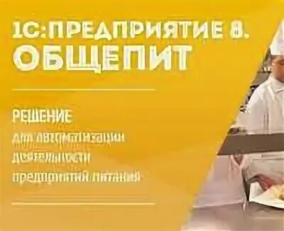 Курсы бухгалтер в общепит