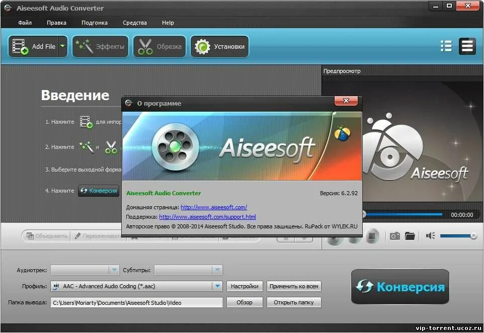 Конвертировать 6