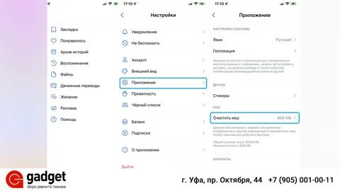 Как очистить кэш в тг