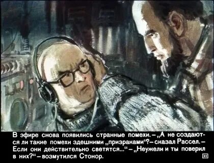 Задание континент призрак