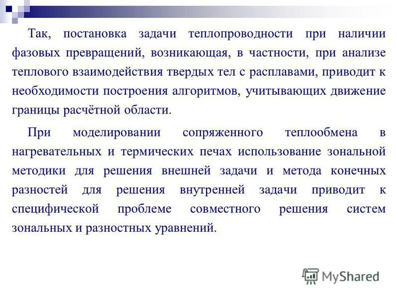 Преобразование алгебраических выражений формулы. И в частности при решении. Основные понятия комбинаторики. И в частности при решении. Порядок действий в выражениях без скобок.
