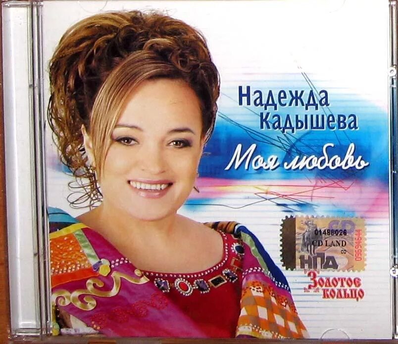 Кадышева песня одинокая стою на берегу. Кадышева мордовия. Кадышева песня одинокая стою на берегу. Широка река золотое кольцо. Кадышева и костюк.