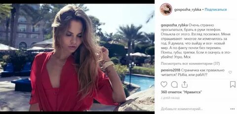 Дерипаска настя