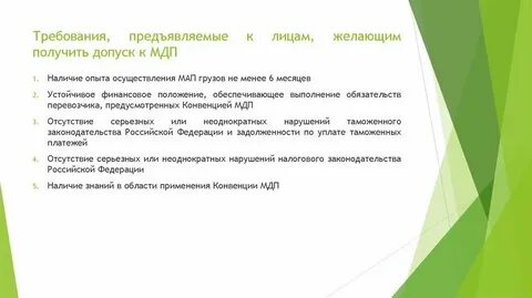 Лицо которому предъявляют требования