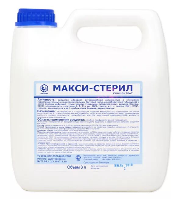 Макси дез. Средство дезинфицирующее "Preventol r80". Макси-ДЕЗ 3л. Дезинфицирующие средства в емкости. Химических средств дезинфекции и стерилизации..