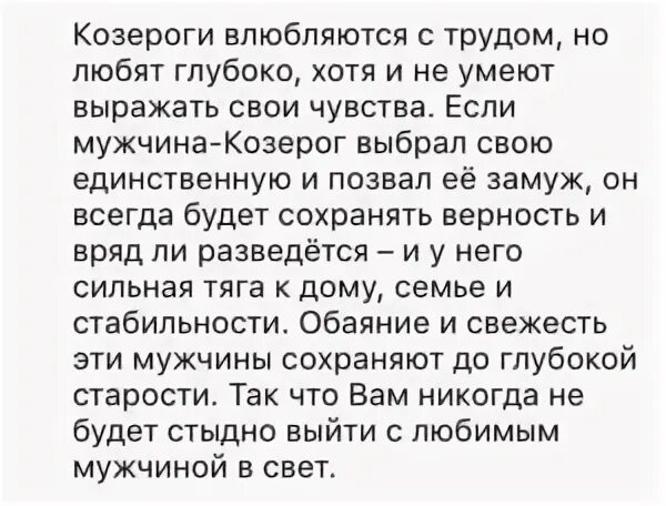 Люблю козерога. Мужчина Козерог. Как понять что мужчина Козерог влюблен. Что любит Козерог мужчина.