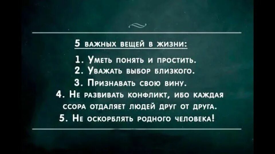 Человек не способен понять