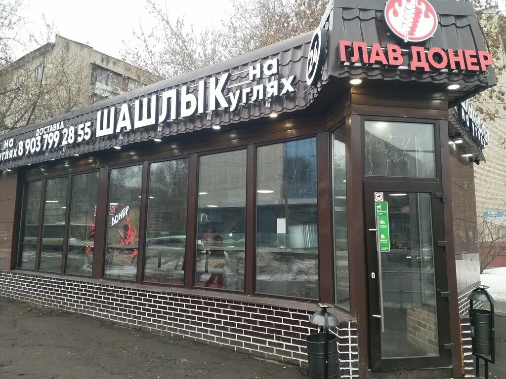 главдонер люберцы. мангал донер новогиреево. главдонер королев исаева. главдонер люберцы. быстрое питание главдонер.