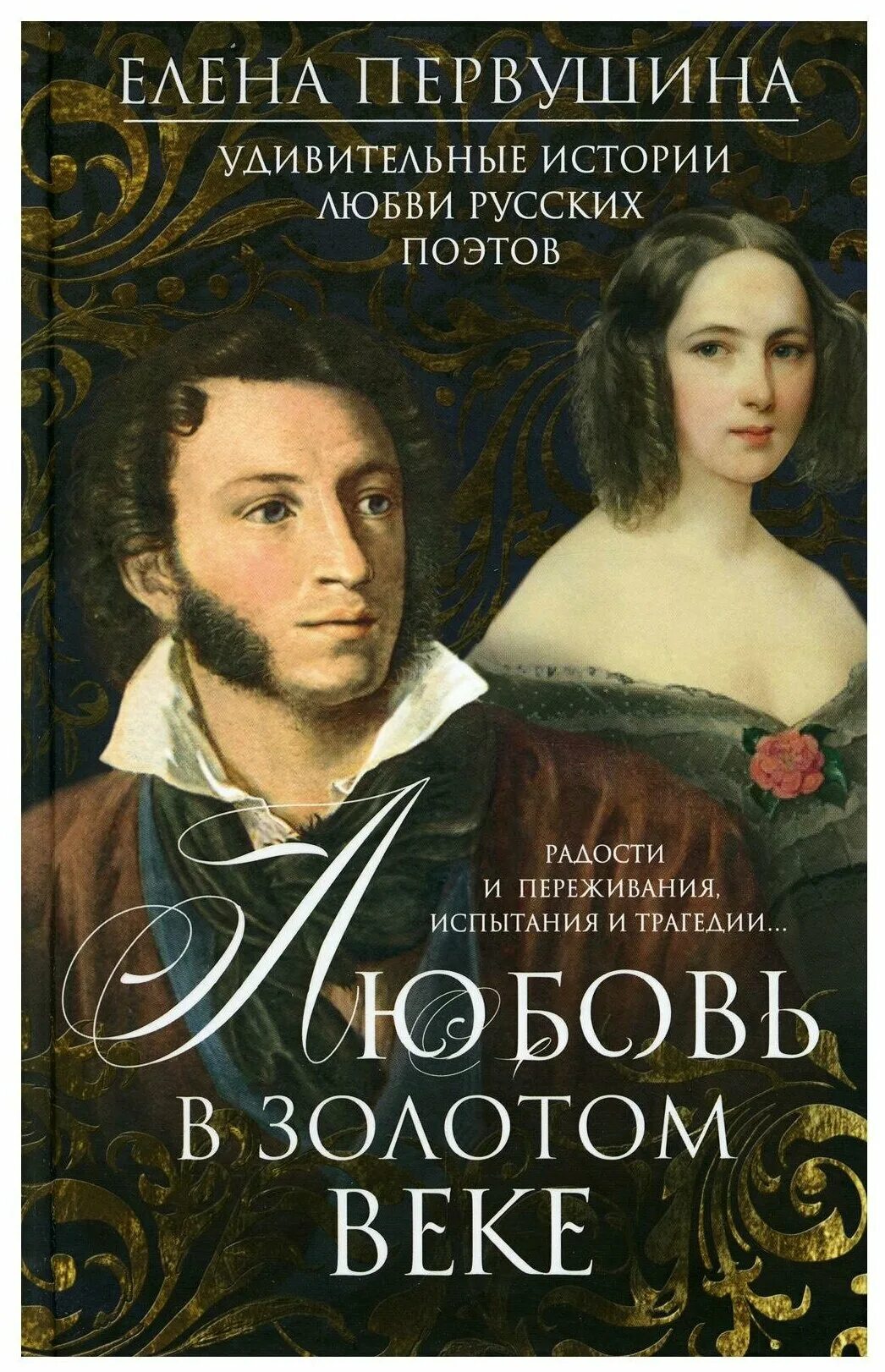 жена в подарок читать онлайн. любовное фэнтези от ненависти до любви. дженнифер каваллери – «история любви», 1970. история любви фильм 1970. любимая история.