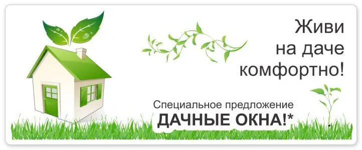 заезд на участок.