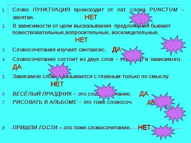 Доволен прогулкой это словосочетание. В зависимости от запятая. вне зависимости запятая. словосочетание нет леса. в зависимости от того запятая.