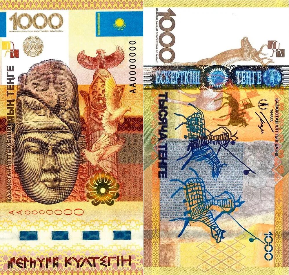 Банкнота казахстана 200 тенге. Банкнота 5000 тенге. 1000 тенге купюра. 1000 тен. 1000 тенге купюра.