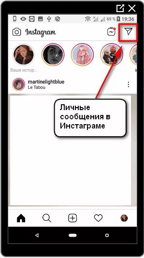 Сообщения в инстаграме. Как найти переписку в инстаграме. Сообщение Инстаграм.