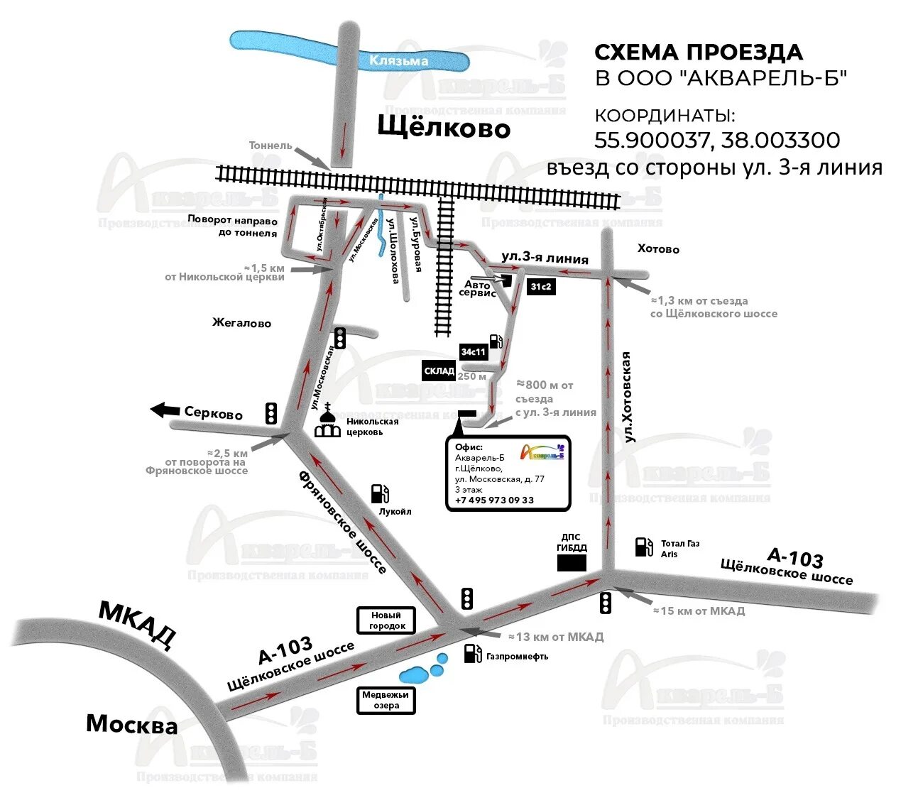 Московская область г щелково ул заводская