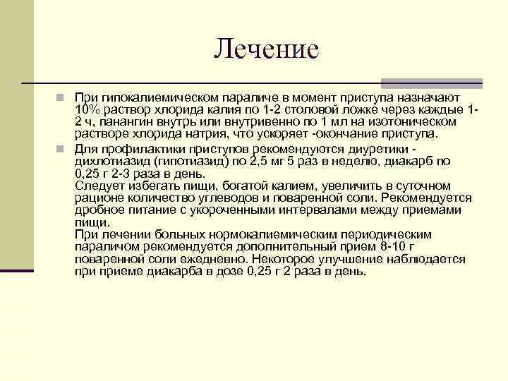 Миопатия симптомы и лечение у женщин