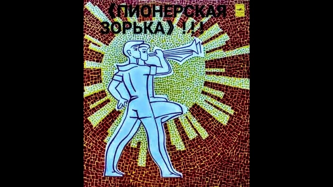 Песня утренней зорьки. Утренняя заря. Утром на рассвете ноты. Песня утренней зорьки. Слова песни петушок.