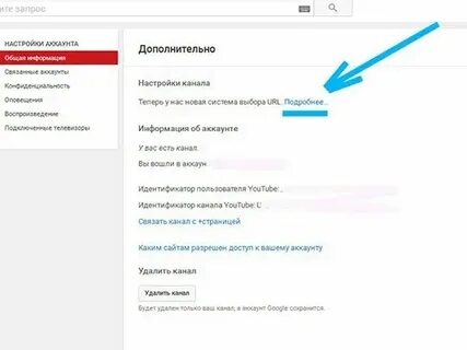 Url адрес ютуба