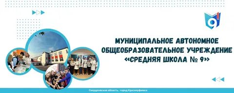 Электронный дневник школа красноуфимске