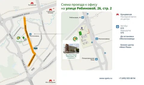 Г москва ул рябиновая д