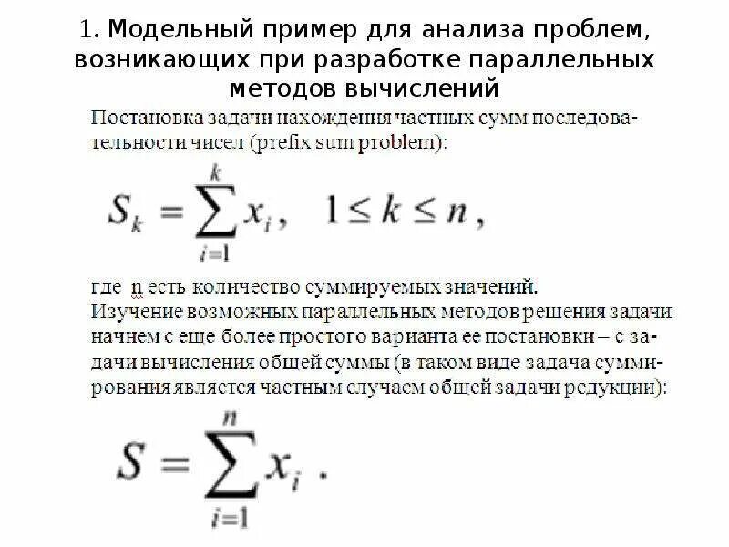 Сумма последовательности чисел. Сумма последовательности чисел