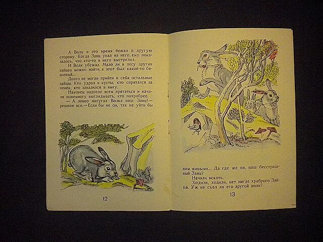 Сказка про храброво заяц. Сказка про храброго зайца книга. Сказка про зайца мамин сибиряк. Мамин сибиряк храбрый заяц длинные уши косые глаза короткий хвост. Н.