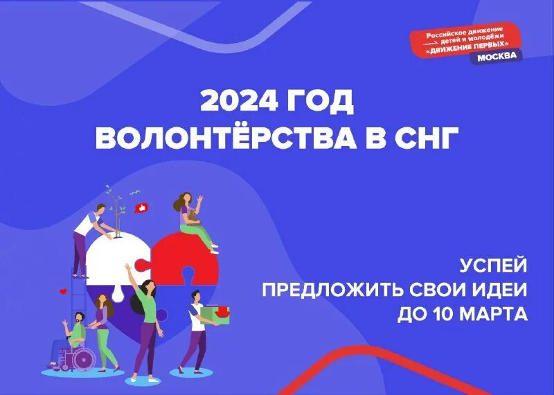 снг 2024