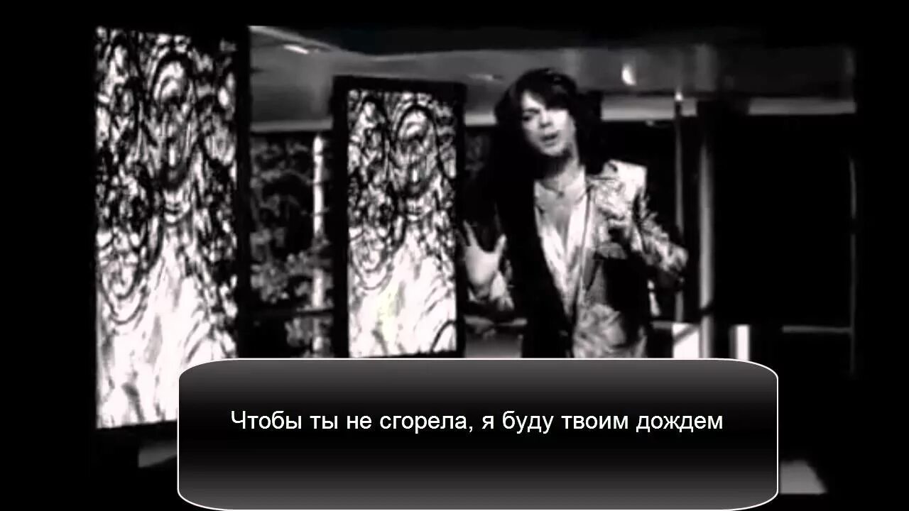 Я просто буду буду твоей песни. Полетели сквозь окна занавешенные дождем Киркоров.
