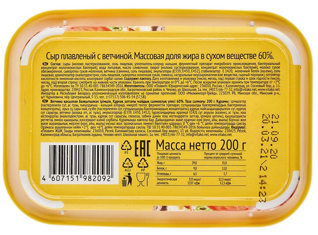 Сыр с грибами калорийность