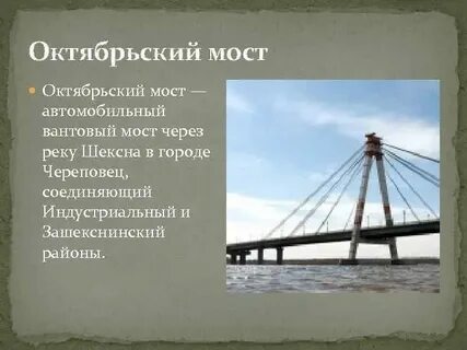 Череповец откуда название