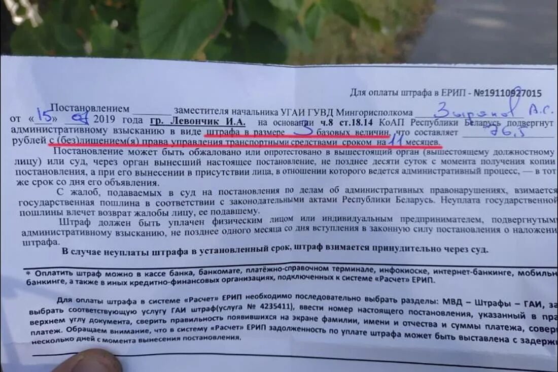 Неуплата в срок арендной платы вид проступка. Административный штраф. Выплата судебного штрафа. Штраф за неуплату штрафа. Штраф по постановлению суда.