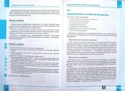 Учебник 9 класса семакин