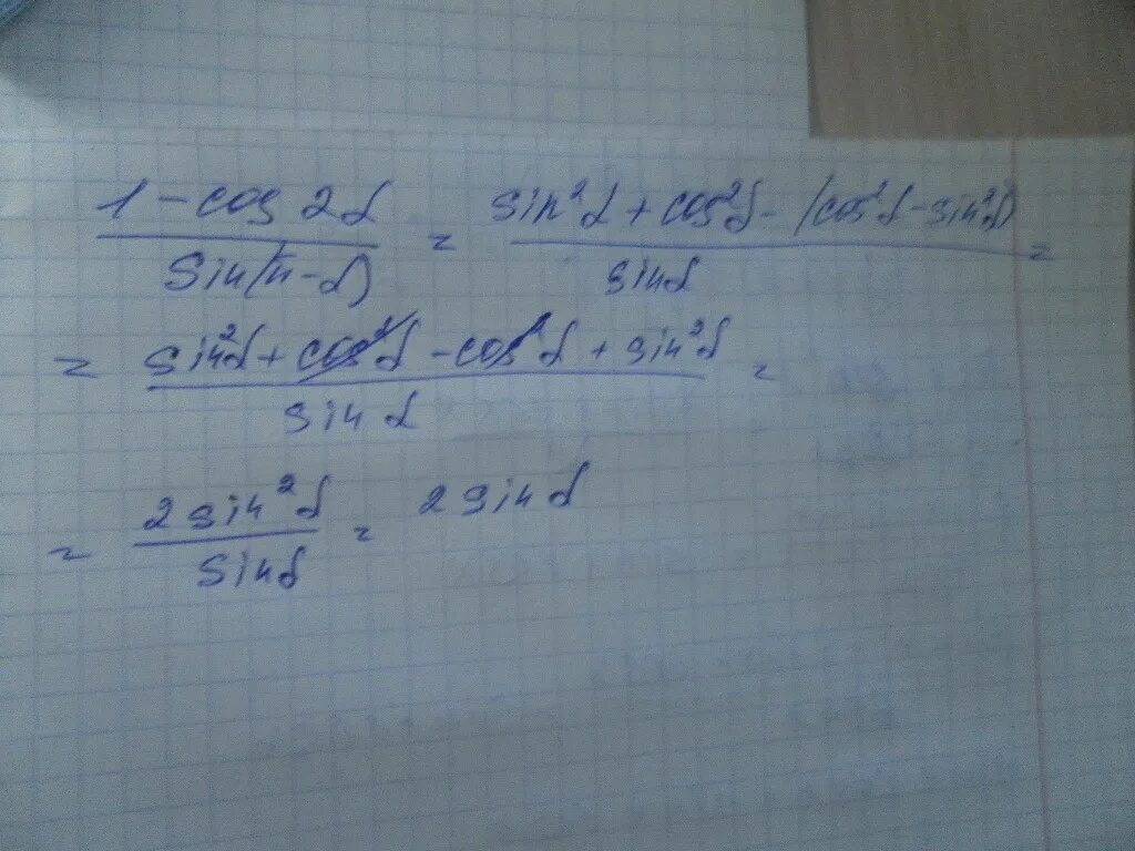 Упрости выражение sin^2a cos^2a + sin^2a. Упростите выражение 1-cos2a. Упростить 1-cos2a. Упростить выражение cos2 - sin2. 1 кос 2х