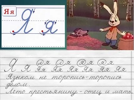 Г г годы как писать