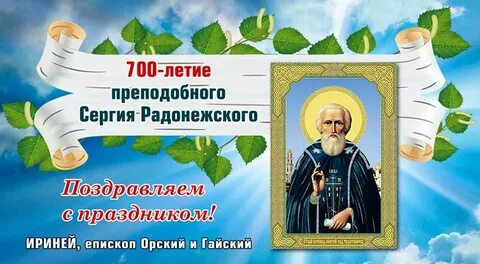 Именины у сергея в 2024 году