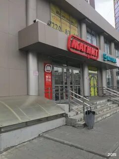 51 новосибирск