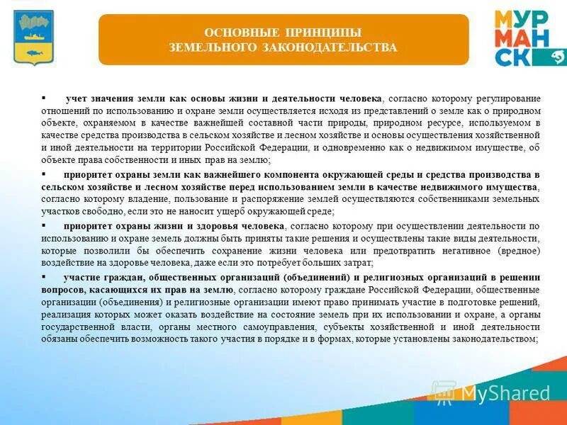 Будет учтено значение. Будет учтено значение