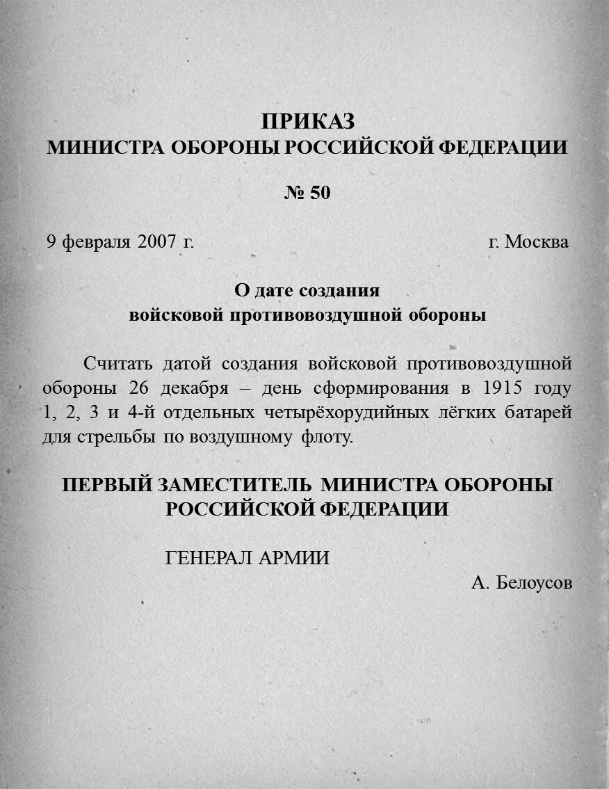 Образцы приказов военных