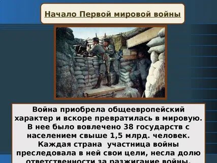 Определите характер первой мировой