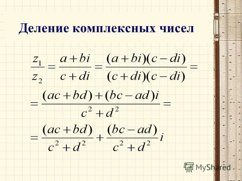 Деление комплексных чисел формула: Деление комплексных чисел Математика - Таловс