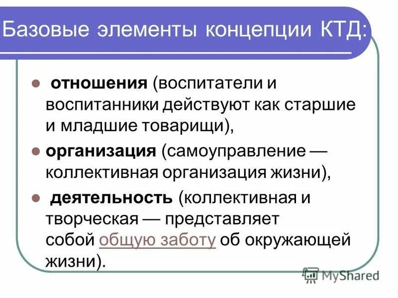 Функции педагогики социализации. Социальная педагогика презентация. Педагогика общей заботы педагогика социального творчества. Категории педагогики и социальной педагогики. Структура социальной педагогики.