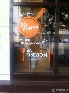 Рататуй ульяновск меню