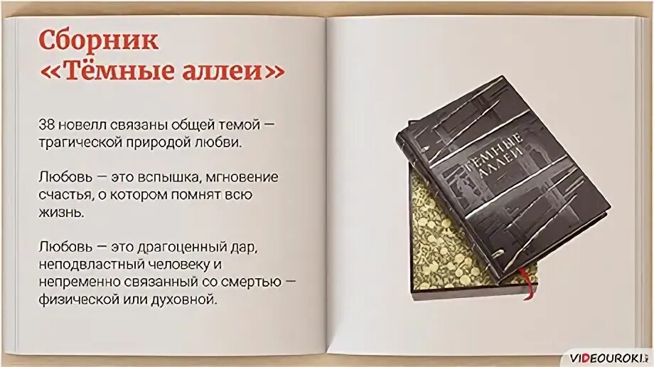 Тема сборник