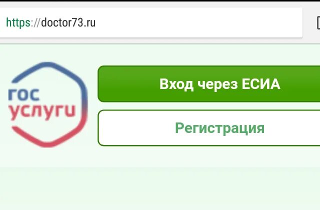 Доктор 73. Доктор73.ру Ульяновск. Доктор 73 Ульяновск. Доктор 73 Ульяновск личный.