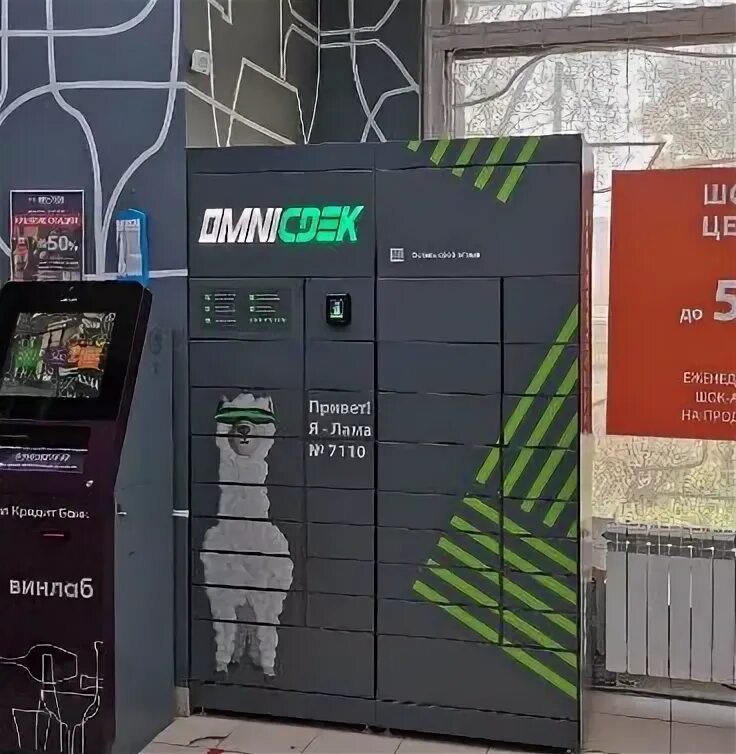 Сдэк балашиха график работы. Пункт выдачи пвз. Сдэк балашиха график работы. Сдэк пункты выдачи балашиха. Сдэк балашиха график работы.