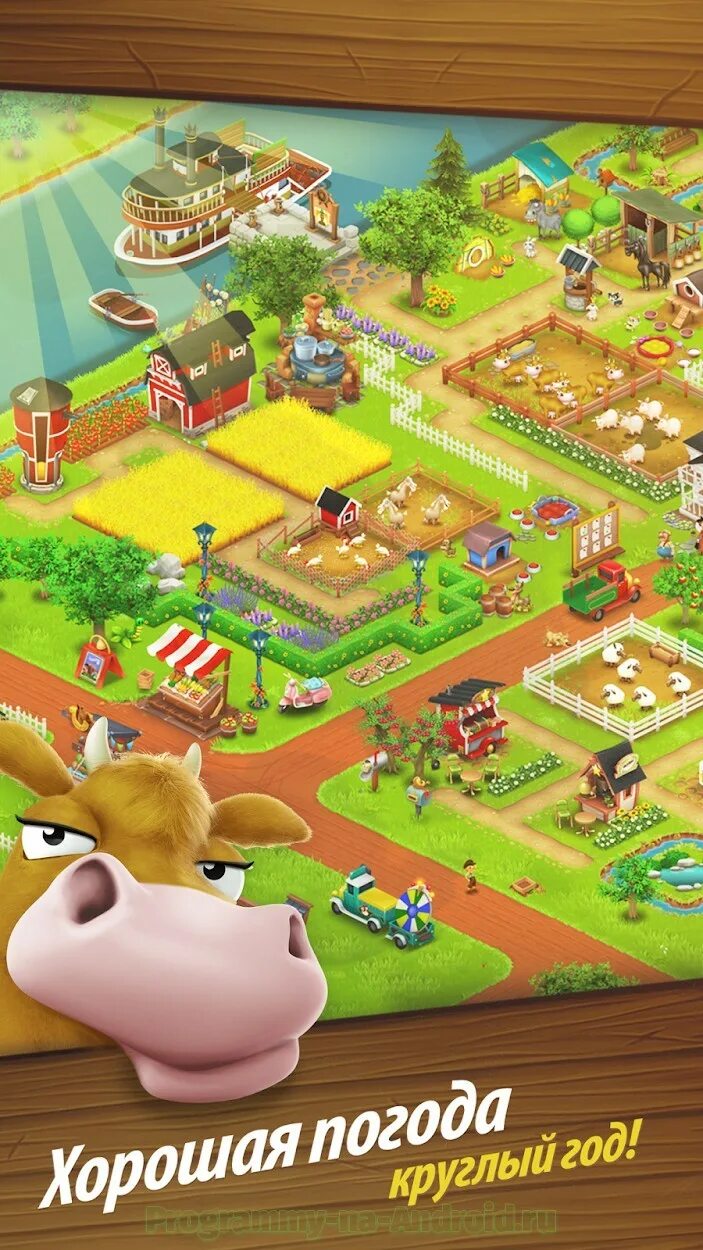 Ферма Хэй Дэй. Hay Day ферма. Моя ферма hay Day. Долина в игре hay Day. Хай дей последняя версия