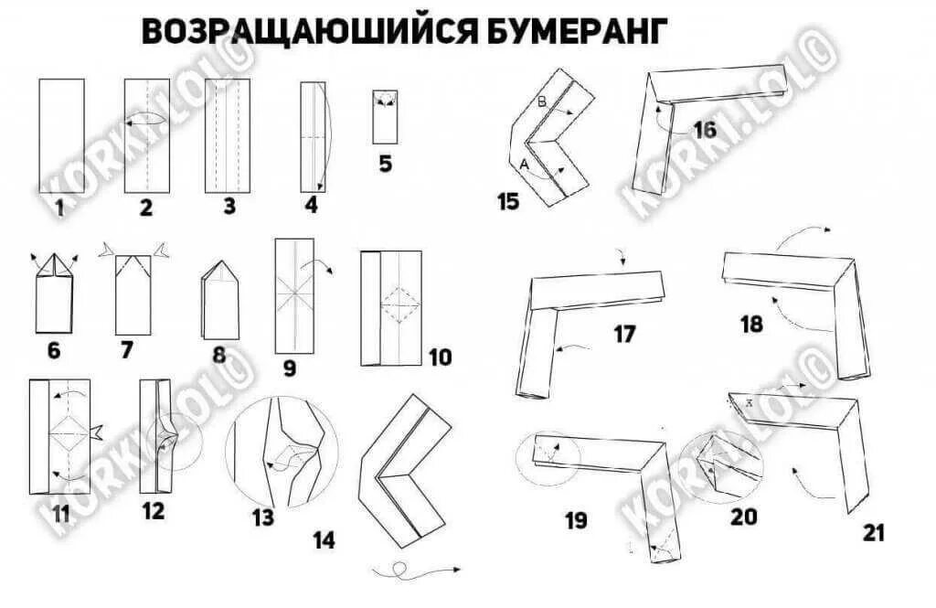 Оригами из бумаги схемы Бумеранг. Как делается из бумаги бум. Бумеранг из бумаги схема. Изготавливаем Бумеранг из бумаги схемы.