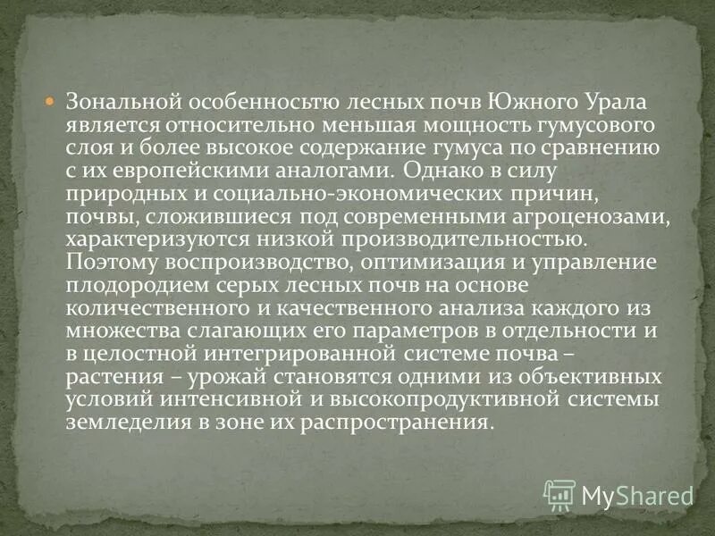 почвы южного урала. мощность гумусового слоя.